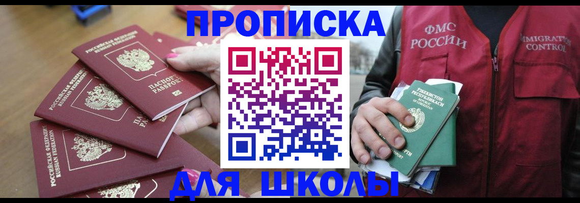временная регистрация в квартире в Фрязино