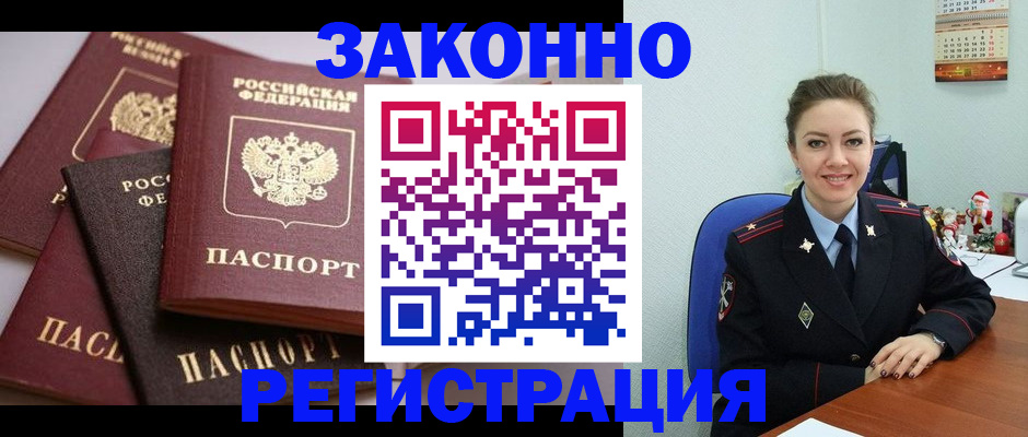 временная регистрация собственник в Фрязино