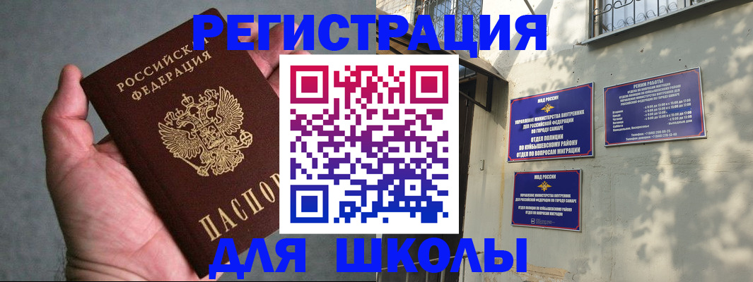 прописка ребенка в Фрязино